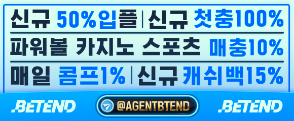 벳엔드