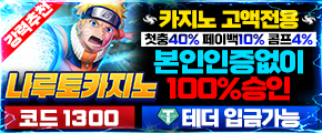 나루토