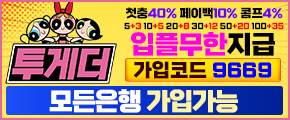 투게더